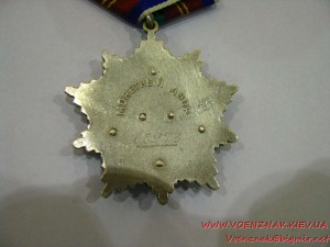 Орден Дружбы народов №60973