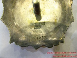 Орден Александра Невского №41833