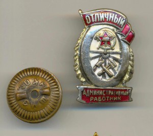 Админработник (4024)