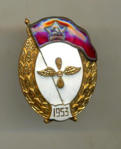 ВУ, 1953 год (4037)