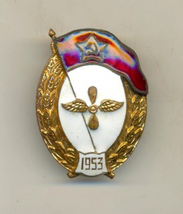 ВУ, 1953 год (4037)