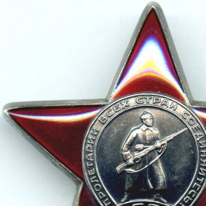 КЗ 3418*** ЛЮКС. Награждение 1965 года!