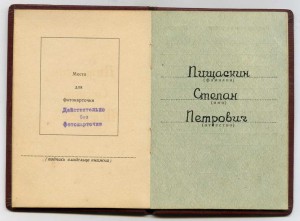 КЗ 3418*** ЛЮКС. Награждение 1965 года!