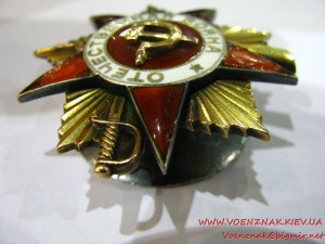 Орден Отечественной войны I степени №93181