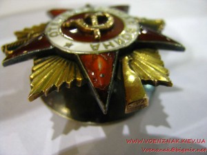 Орден Отечественной войны I степени №93181