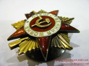 Орден Отечественной войны I степени №93181