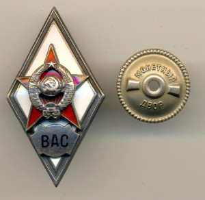 Ромб ВАС  (4004)