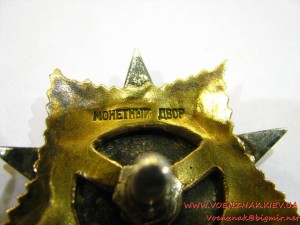 Орден Отечественной войны I степени №93181