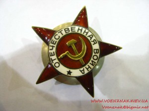 Звезда к ордену Отечественной войны I степени