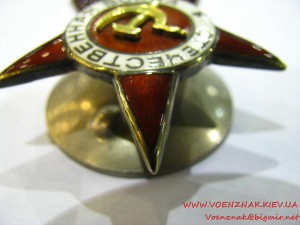 Звезда к ордену Отечественной войны I степени