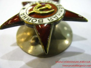 Звезда к ордену Отечественной войны I степени