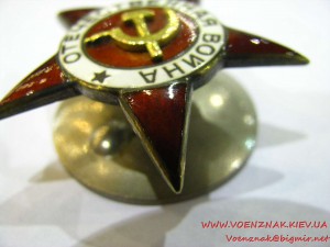 Звезда к ордену Отечественной войны I степени