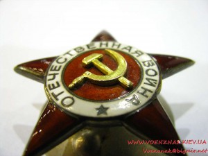 Звезда к ордену Отечественной войны I степени