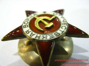 Звезда к ордену Отечественной войны I степени