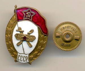 ВУ, ГСМ  (4005)