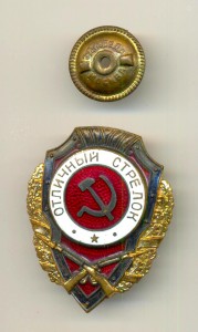 Стрелок (4044)