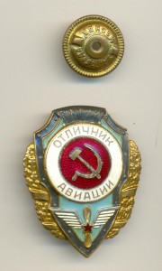 Авиация 1 (4046)