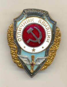 Авиация 2 (4048)