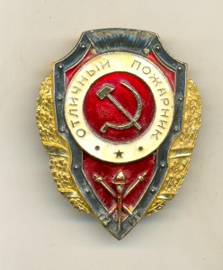 Пожарник, алюминий (4047)