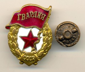 Гвардия (4010)