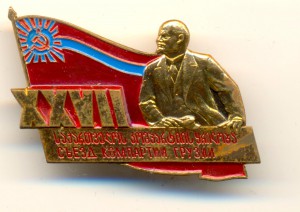 27 Съезд Компартии Грузии  (4011)