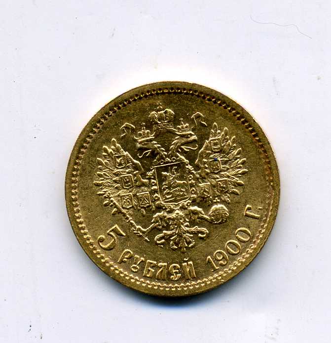 5 рублей 1900