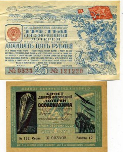 2 лотерейных билета