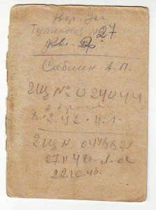 За освобождение Кореи с доком.