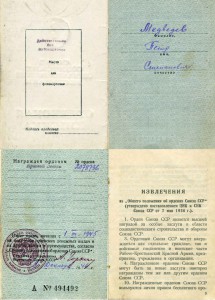 КЗ 2078736 МЗПП с доком