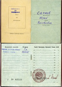 КЗ 3302726 с доком