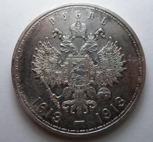 300 лет д.Р. (плоский чекан)