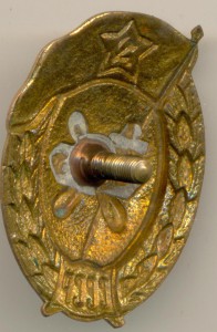 ВУ, ГСМ  (4005)