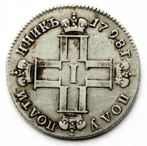 Полуполтинник 1978г. СП ОМ