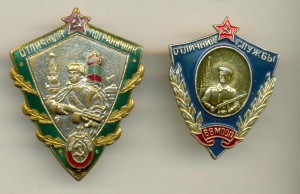 Отличные пограничники, 2 шт. (4051)