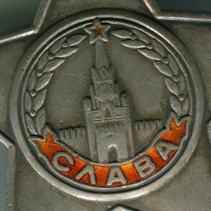 Слава 3 ст 179тыс с документом