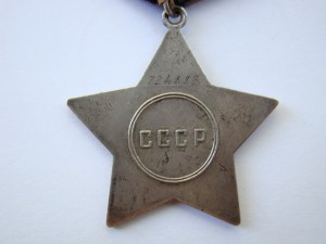 Слава-3 № 724883 (рельефная линия под номером).