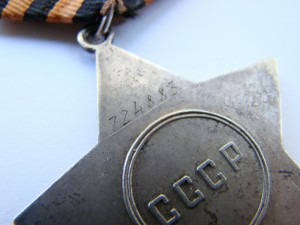 Слава-3 № 724883 (рельефная линия под номером).