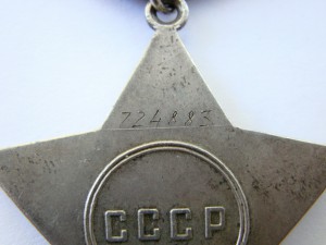 Слава-3 № 724883 (рельефная линия под номером).