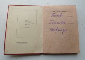 ТД №60453 с доком