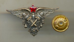 Школа техников,  (4055) ШМАС
