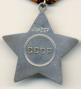 Славы 3. 3 шт.