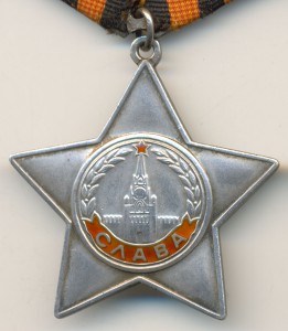 Славы 3. 3 шт.