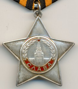 Славы 3. 3 шт.