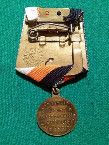 "3ОО лет Дому Романовых"