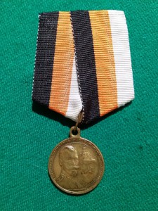 "3ОО лет Дому Романовых"