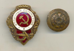 Пулеметчик 3 (4065)