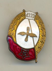 ВУ авиа (4068)