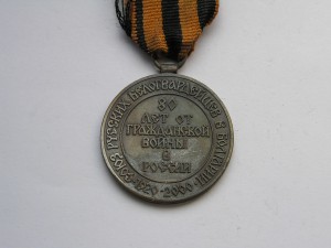 80 лет от Гражданской Войны в России.