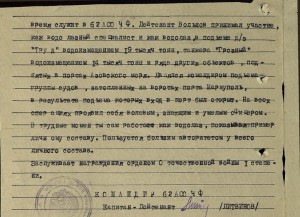 бкз-водолаз ЧФ