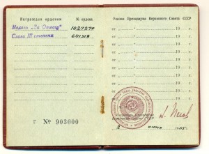 Слава 641519 на доке. (4074)